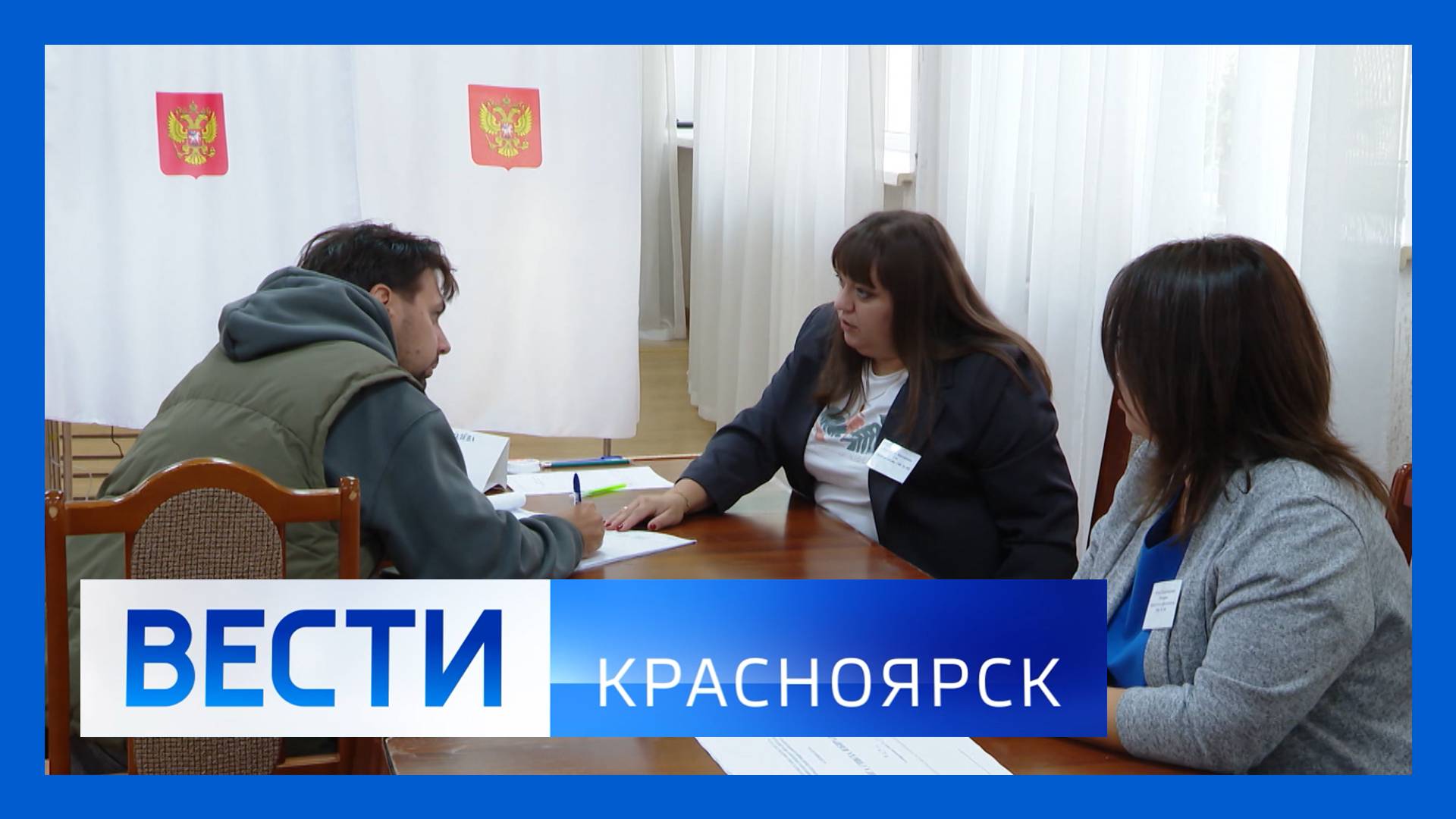 Вести. Красноярск от 15.09.2025 смотреть онлайн