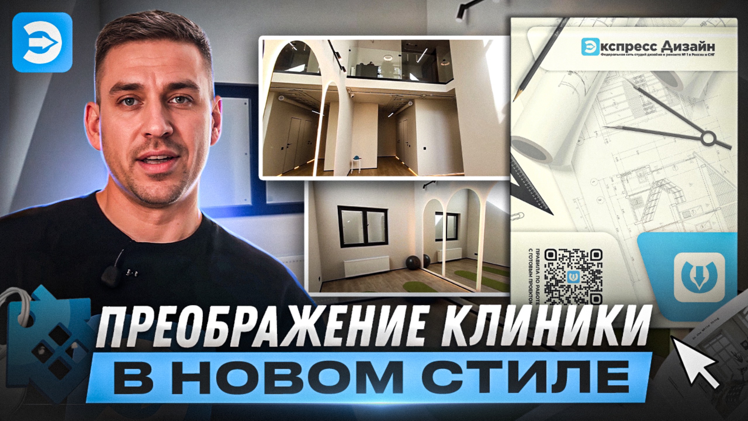 Ремонт, в котором важен каждый элемент. Даже тишина. смотреть онлайн