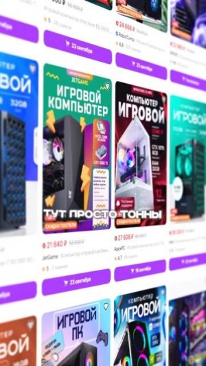 Мы отказали ozon и wb! #пк #сборкапк #игры #видеоигры #гейминг #пкигры #pc #games #gaming