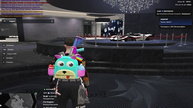 GTA5 2025-09-22 17-48-10-431 - Trim смотреть онлайн