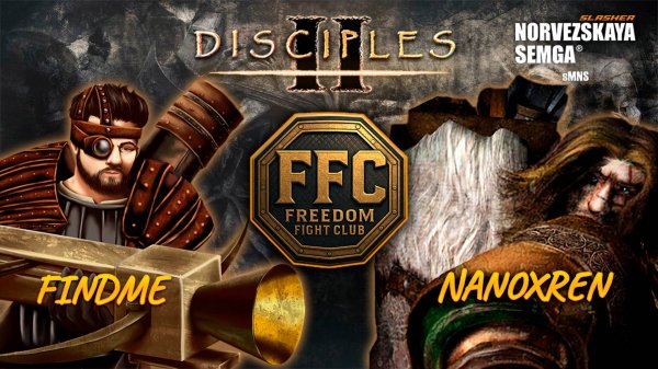 Freedom Fight Club. findme vs nanoxren