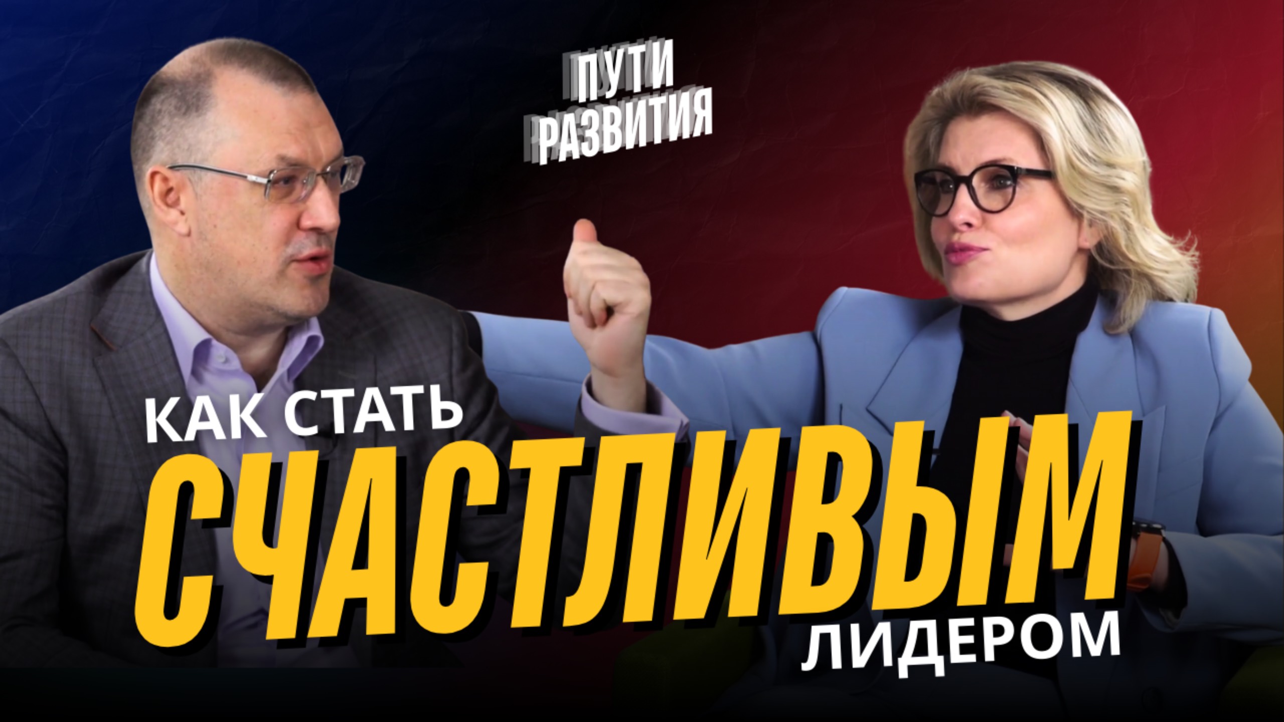Как учиться всю жизнь и не потерять себя: Светлана Миронюк | ПУТИ РАЗВИТИЯ
