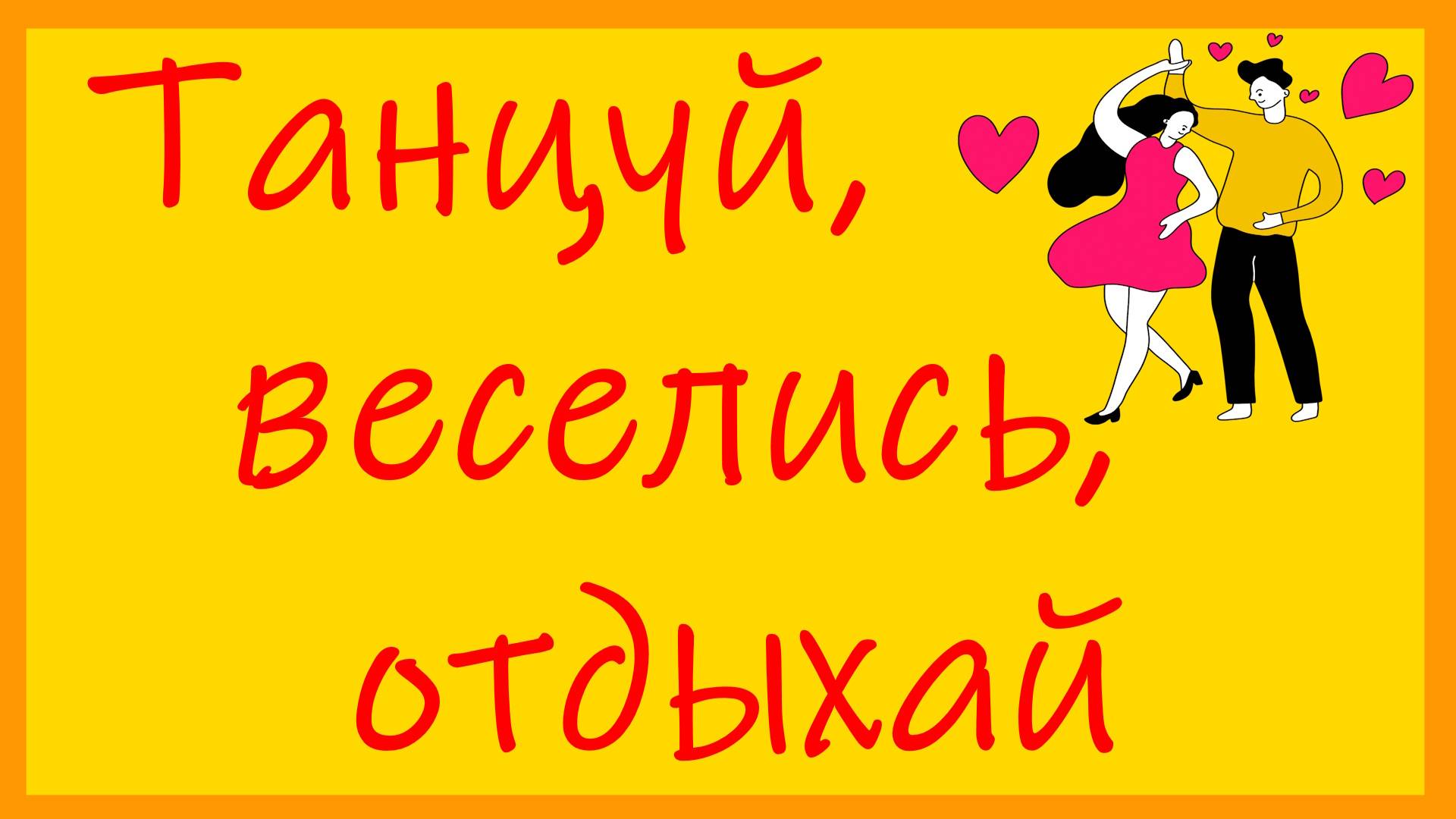 Рюмка мохито смотреть онлайн