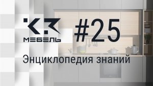 К3-Мебель. Рендер. Создание заявки на выполнение рендеринга