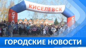 Городские новости 22 сентября 2025