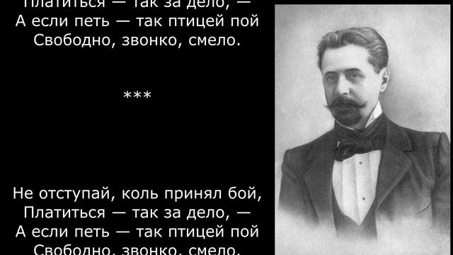 Песня 2025. Иннокентий Анненский - Завещание смотреть онлайн