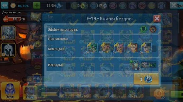 Играю в Battle Arena РПГ онлайн.