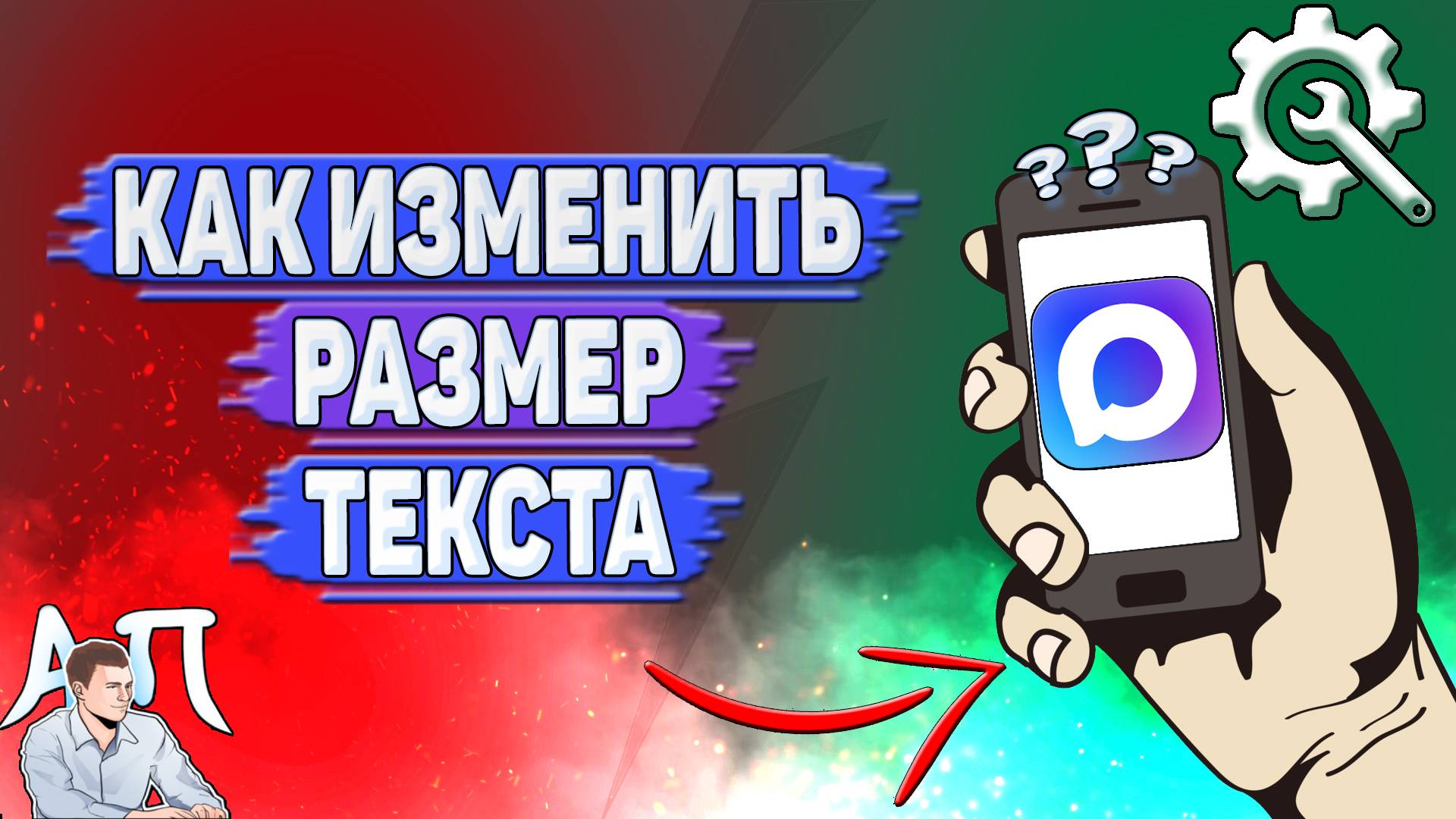 Как изменить размер текста в Max? смотреть онлайн