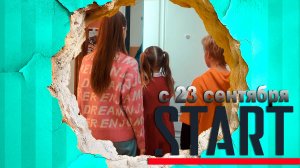 ≪Одни дома≫: премьера 1 сезона - 23 сентября 2025 г. на "START" (трейлер)