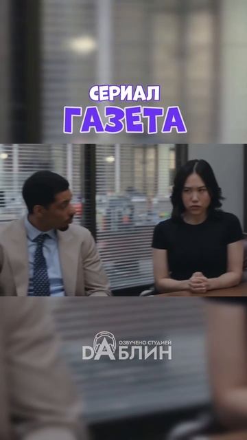 Газета | The Paper (1 сезон) смотреть онлайн