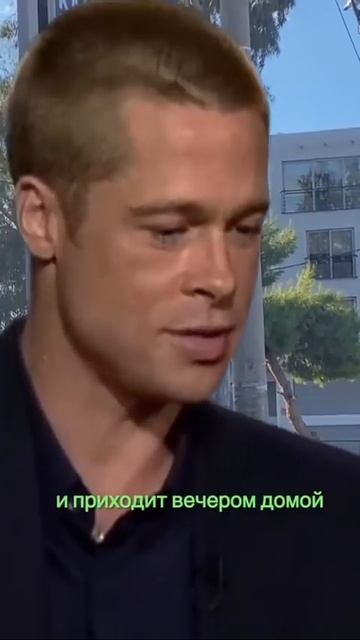 Бред Пит поясняет смотреть онлайн