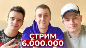 КОРОЧЕ ГОВОРЯ СТРИМ