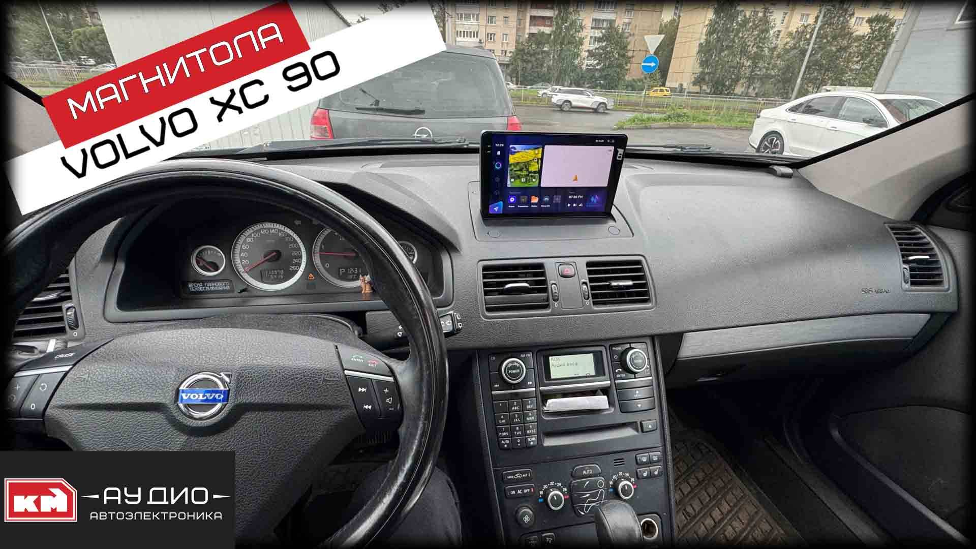 Volvo XC 90 / Teyes CC3 2K 6/128 360 / Андроид с круговым обзором смотреть онлайн