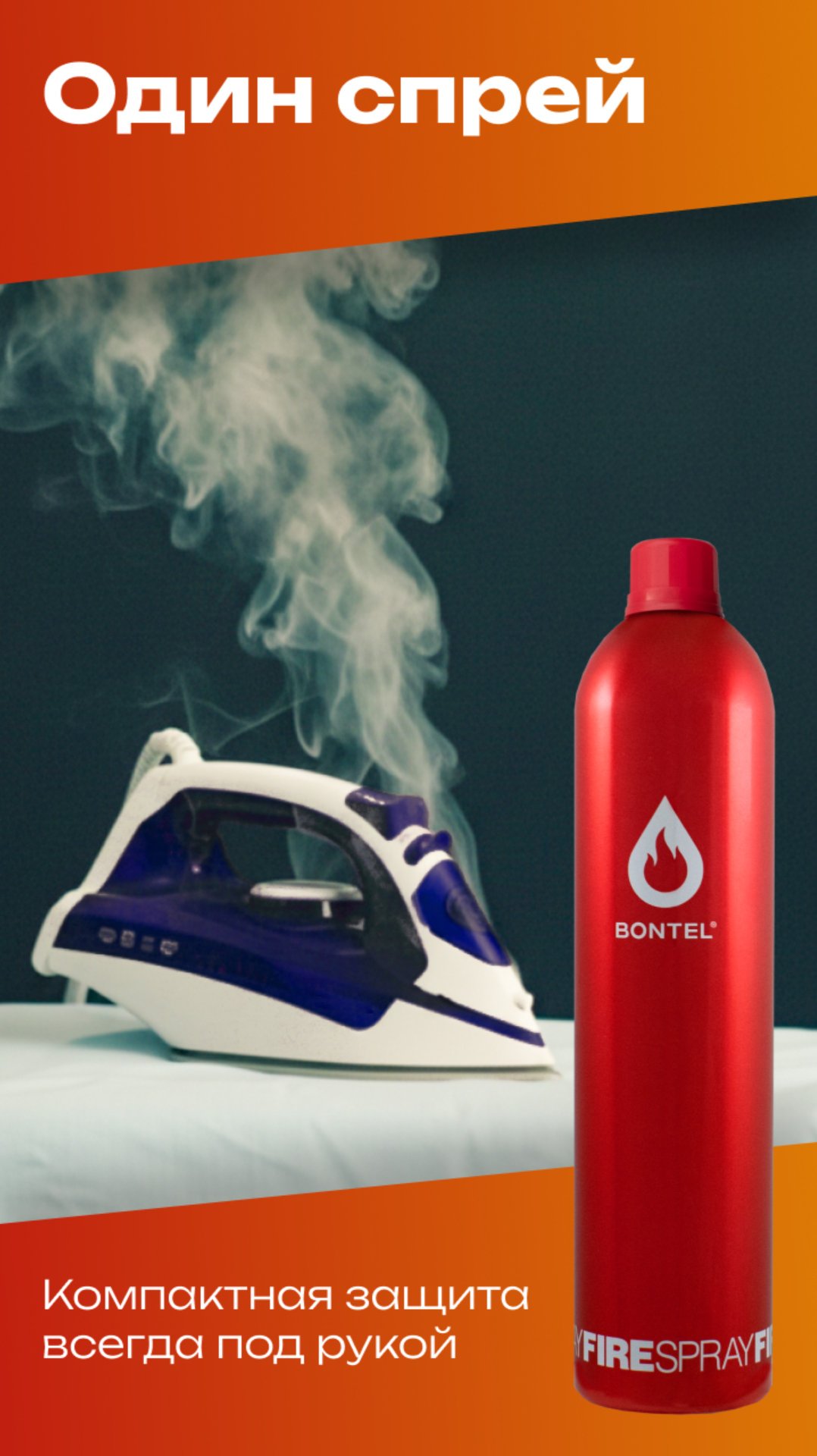 🔥 Загорелась одежда, коробка с вещами вспыхнула в гараже — такие ситуации случаются неожиданно. смотреть онлайн