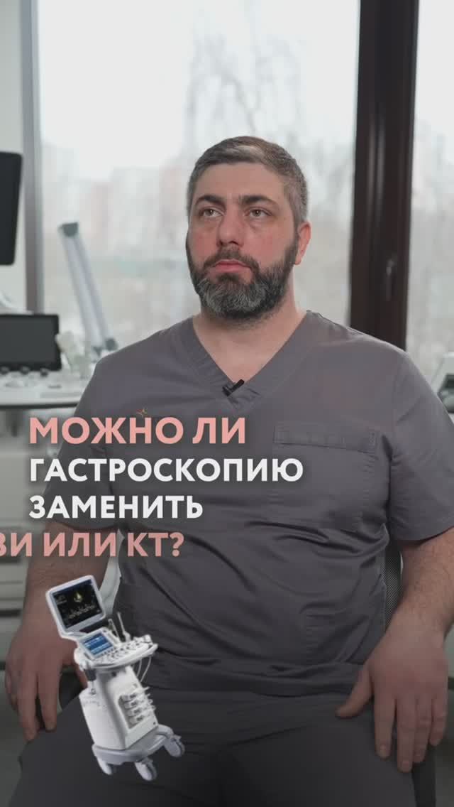 Можно ли гастроскопию заменить на УЗИ или КТ?