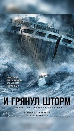 Фильмы про катастрофы