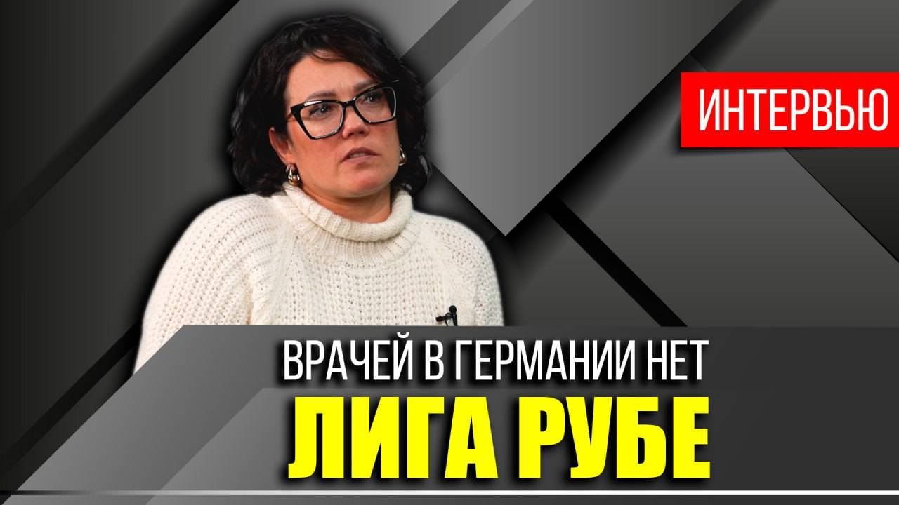 "Диагноз не могли поставить шесть лет!" Почему латышка сбежала из Германии смотреть онлайн