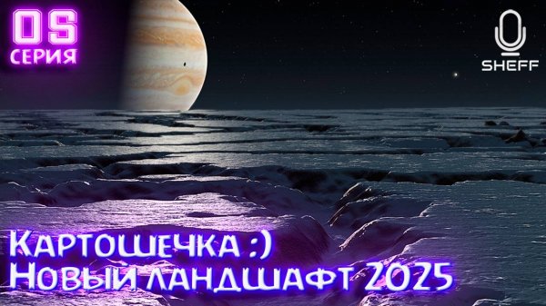 Stationeers ▶ Новый ландшафт на Европе #5