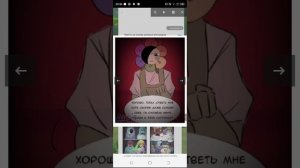 Про комикс 2 часть