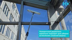 Набор для мойки окон HQ