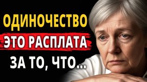 Люди Платят За Это Всю Жизнь… А Осознают Слишком Поздно
