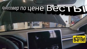 Цены на новые автомобили Хавал.