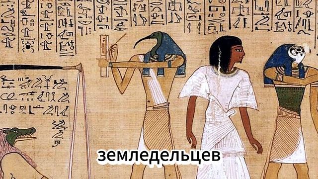 § 12. Письменность и знания древних египтян. История 5 класс смотреть онлайн
