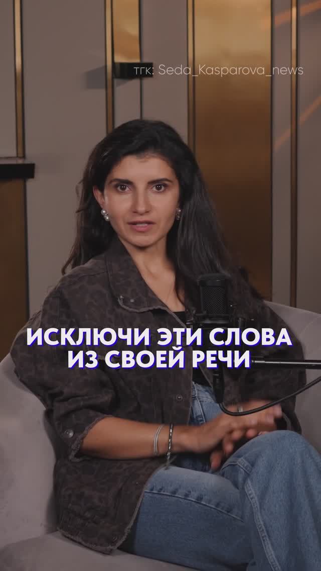 СРОЧНО исключите ЭТИ фразы из вашей речи! #общение #собеседник #речь смотреть онлайн