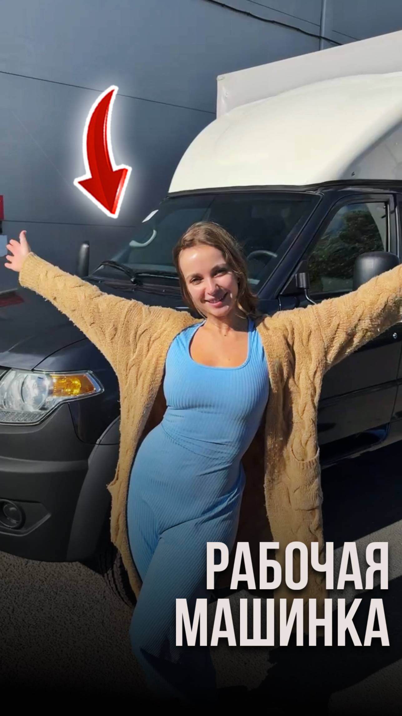 Рабочая машинка смотреть онлайн