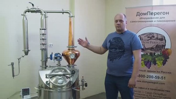 Дистиллятор DoubleDrive Distiller