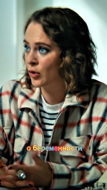 Справка о беременности. #shorts #фильм #сериал #кино #отечественный #морозко #справку #беременна смотреть онлайн