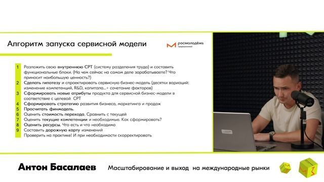 Басалаев Обучающий разбор модуля #10