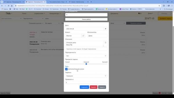 Путь клиента Nella