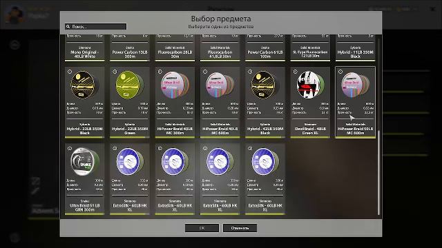 Русская рыбалка PP4