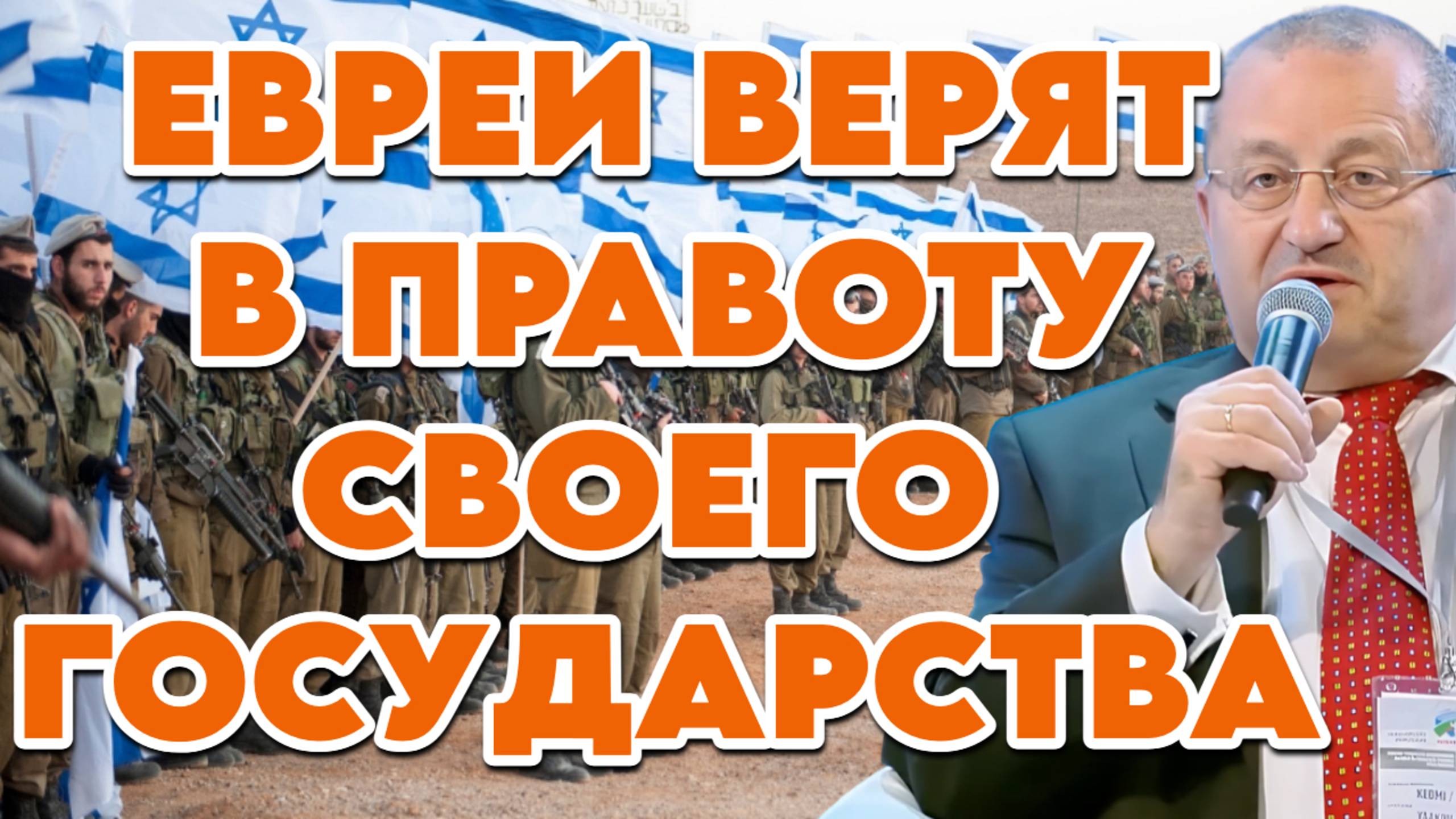 Яков Кедми о миграции, антисемитизме, израильской армии и мобилизации смотреть онлайн