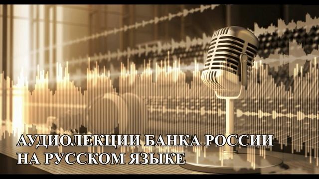 Программа долгосрочных сбережений смотреть онлайн