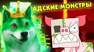 Адские монстры ГЕРАНД - РЕАКЦИЯ на Мультики про танки, Gerand