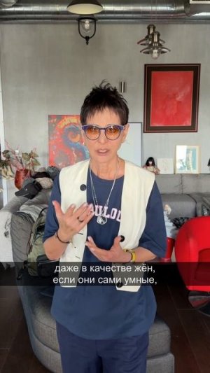 Почему мужчины боятся умных женщин?