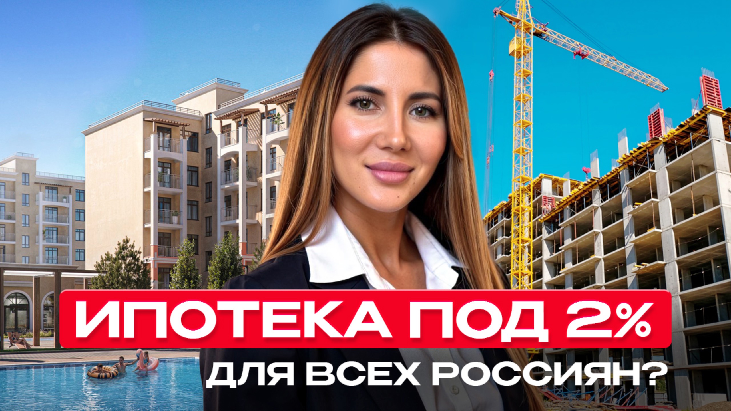 Ипотека 2% и недвижимость в новых территориях: Мариуполь, Донецк, Скадовск смотреть онлайн