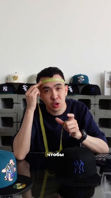 Как не ошибиться с размером при выборе 59Fifty от New Era #бейсболки #newera #cap #fam смотреть онлайн