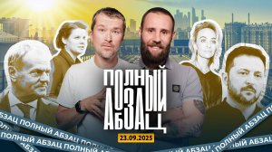 Выпад Туска, Варнава о Зеленском, Санду испугалась «Ивана Васильевича»