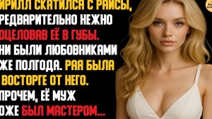 Рассказ мужчины | Измена Жены. Красивая Месть Мужа. Сигаретный дым. История