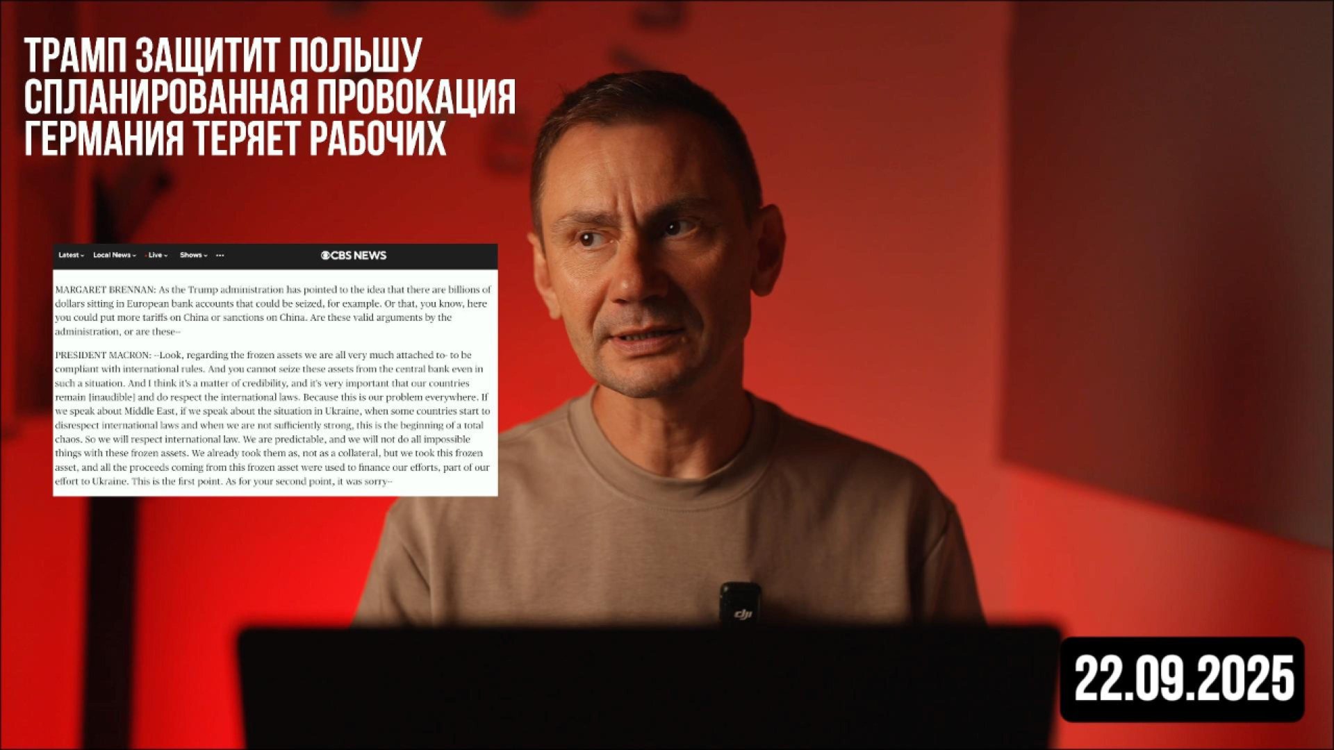 Германия теряет рабочих. Трамп защитит Польшу. 22.09.2025 смотреть онлайн