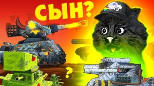 Возрождение Ratte P - сын Левиафана? Королевский ратте - Мультики про танки, реакция на Gerand