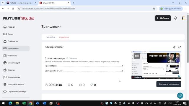 2025-09-22 09-56-17 смотреть онлайн