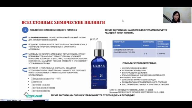 Пилинги смотреть онлайн