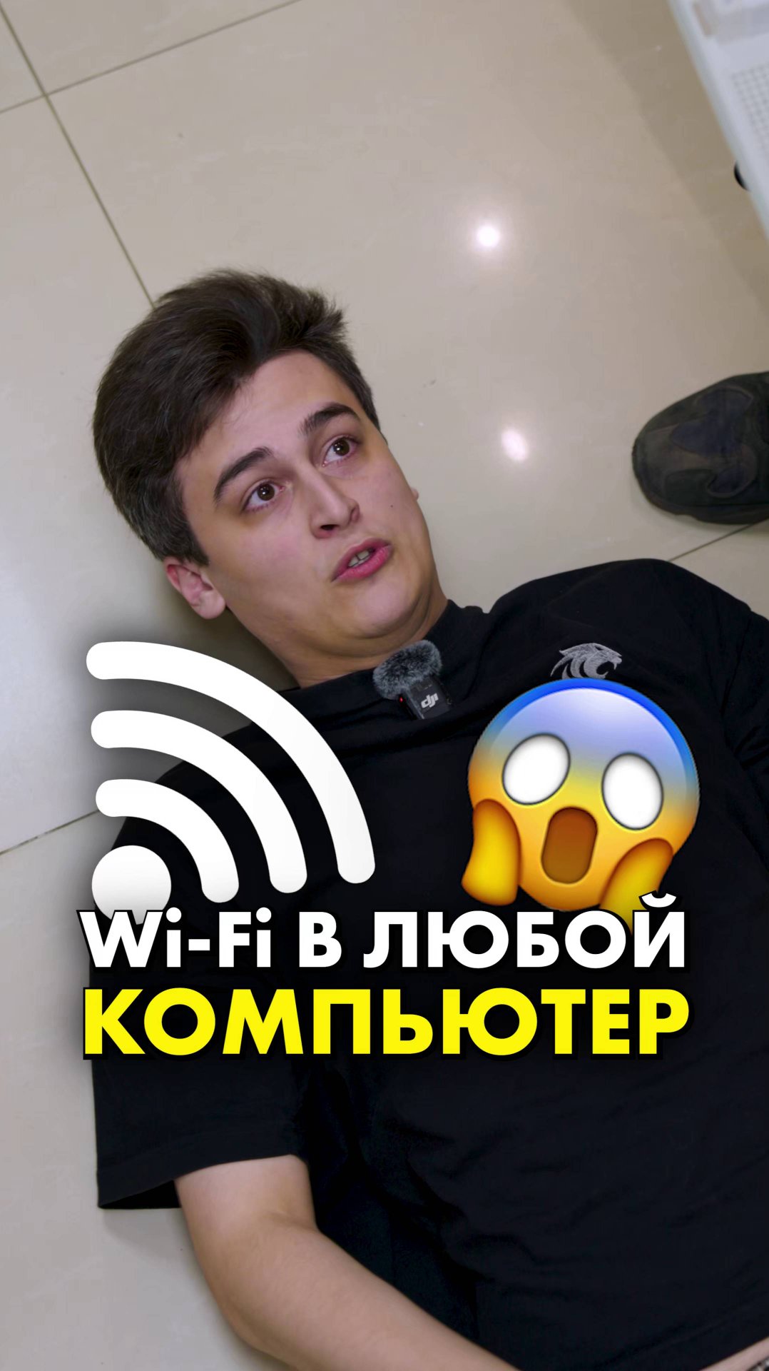 Как настроить Wi-Fi на компе? #compshop #wifi смотреть онлайн