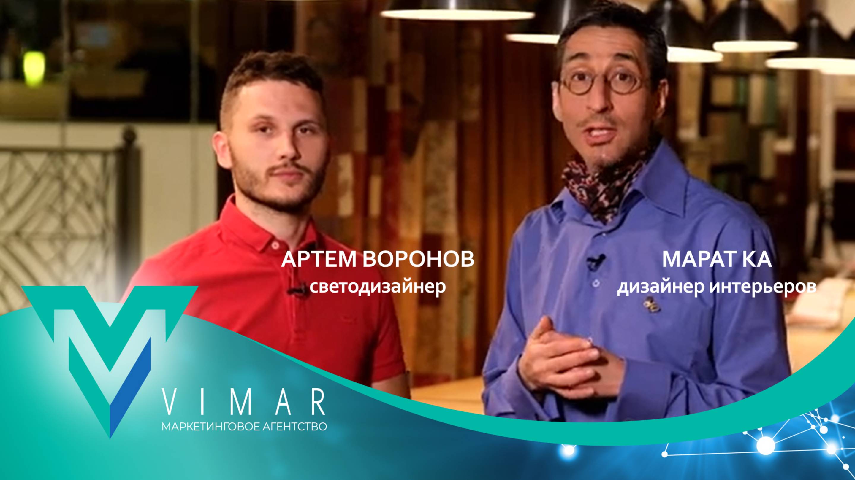 Марат Ка и Артем Воронов. Свет и дизайн. Съёмки в Галереи 