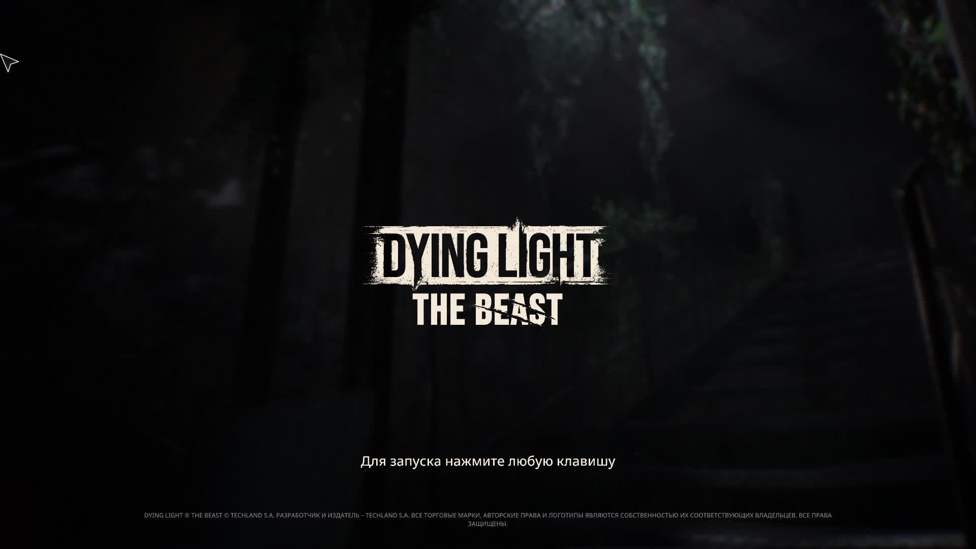 Dying Light - The Beast смотреть онлайн