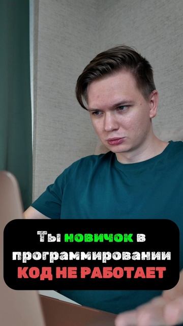 Боль всех программистов смотреть онлайн